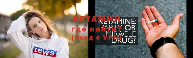 Кетамин ketamine Ступино